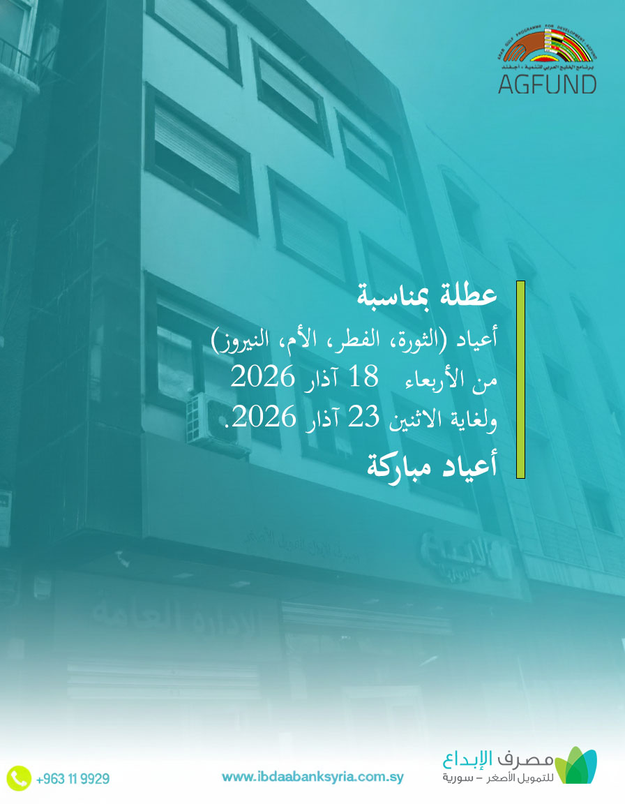 عطلة عيد الفطر 2026.jpg